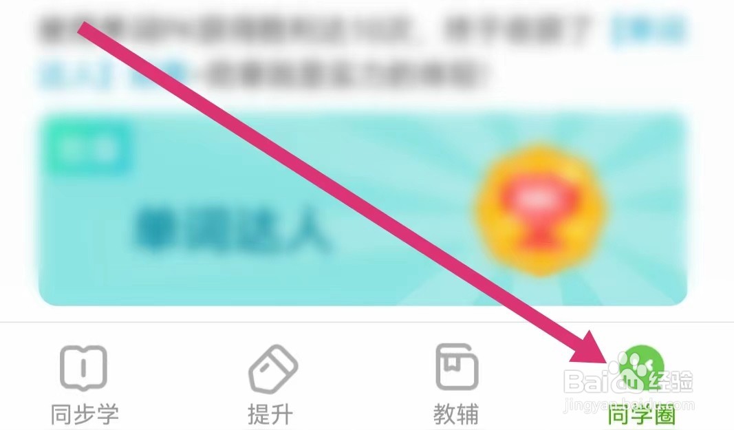 闽教学习APP如何进行趣味配音