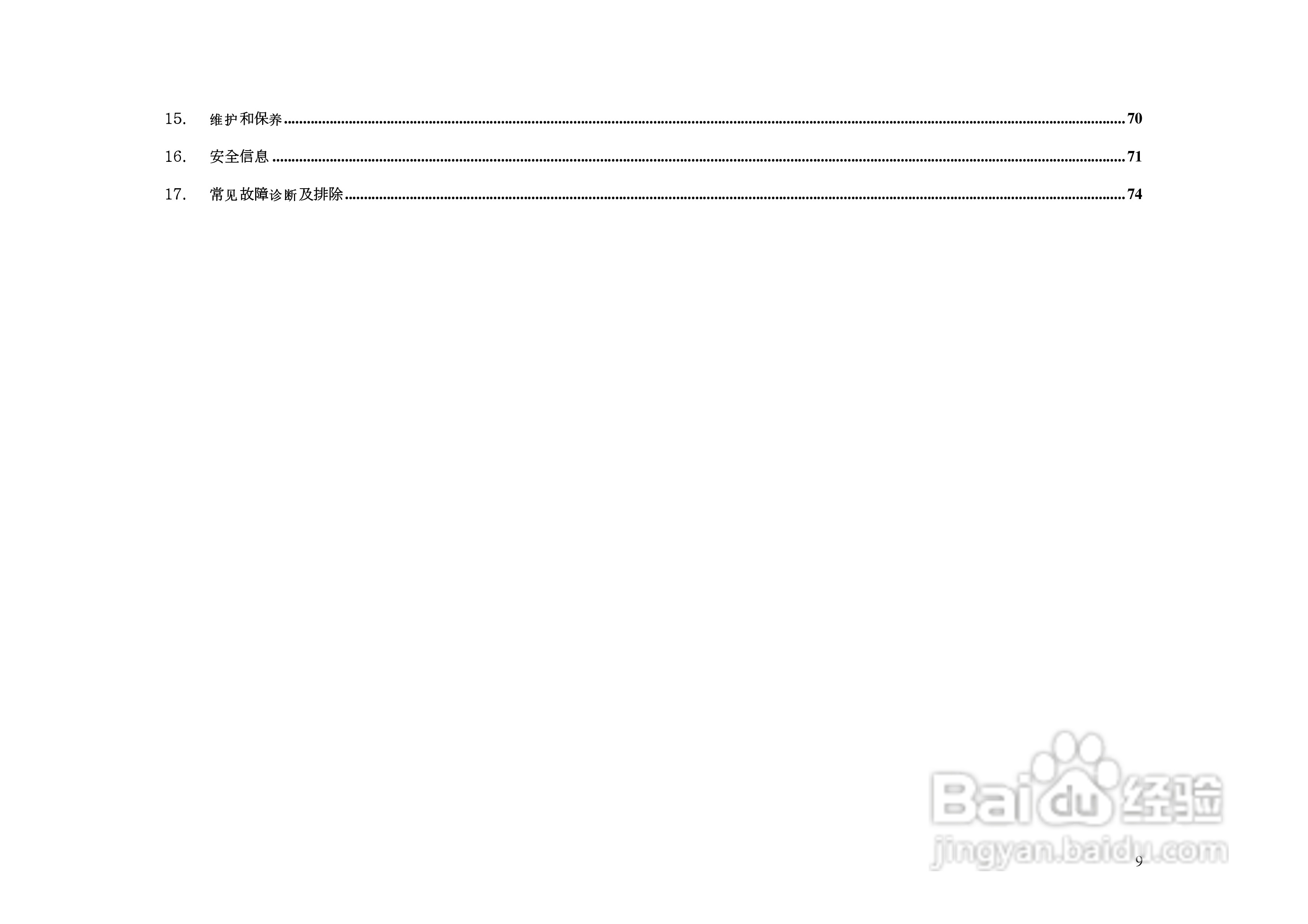 港利通手机KP888型使用说明书:[1]