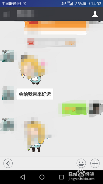 微信怎么查找以前的聊天记录
