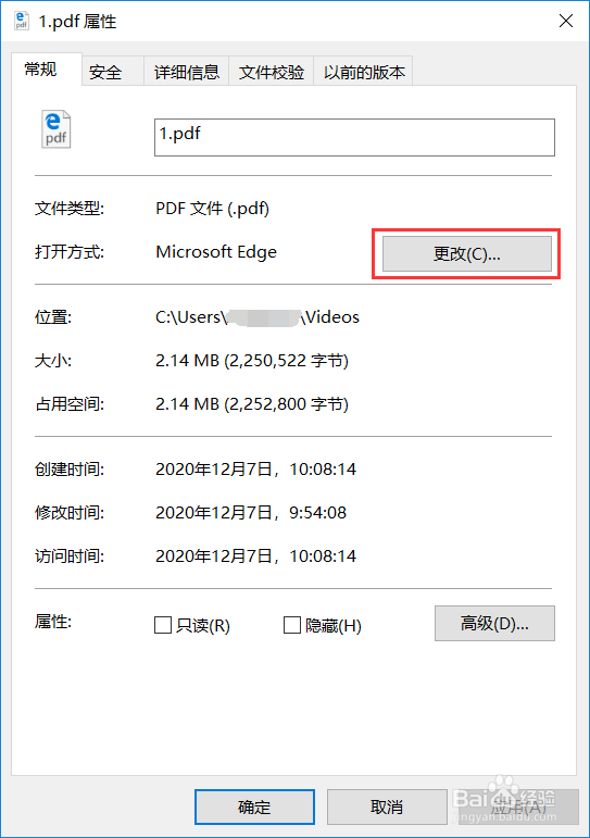 Windows10如何设置文件的打开方式