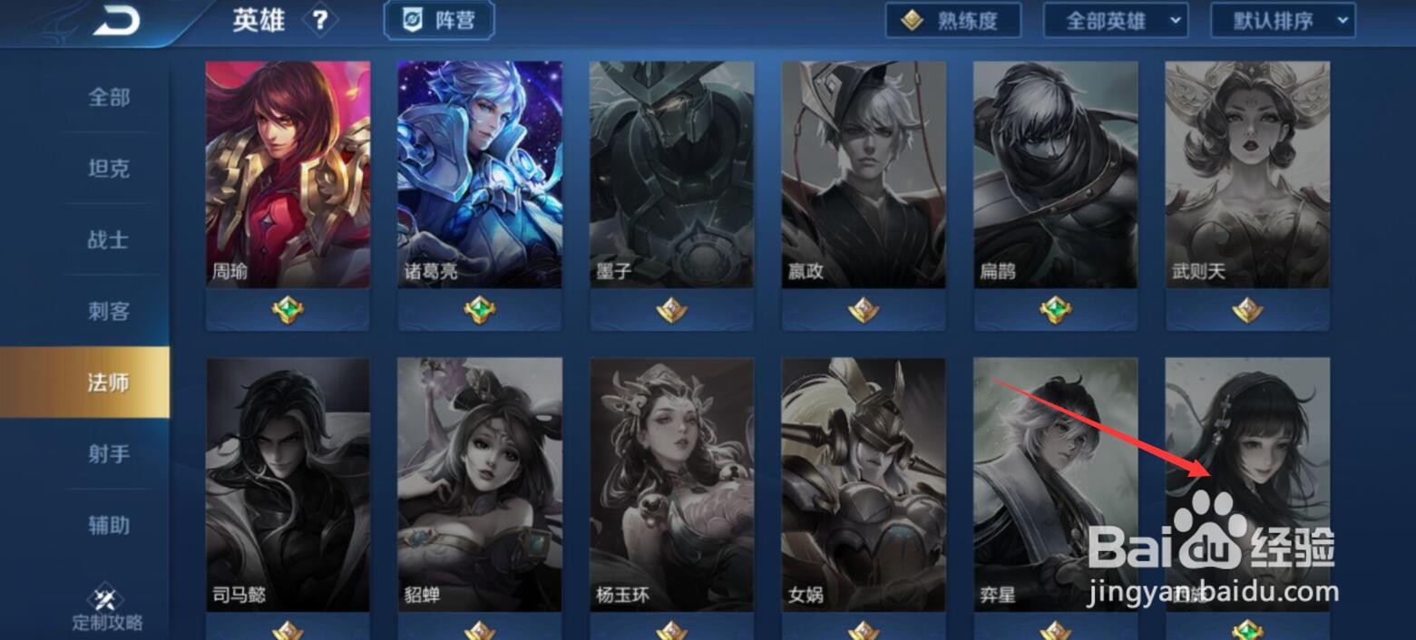 王者荣耀西施海报图怎么查看