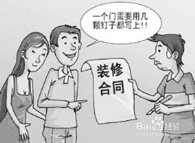 谨遵家装“六大铁律” 让你事半功倍