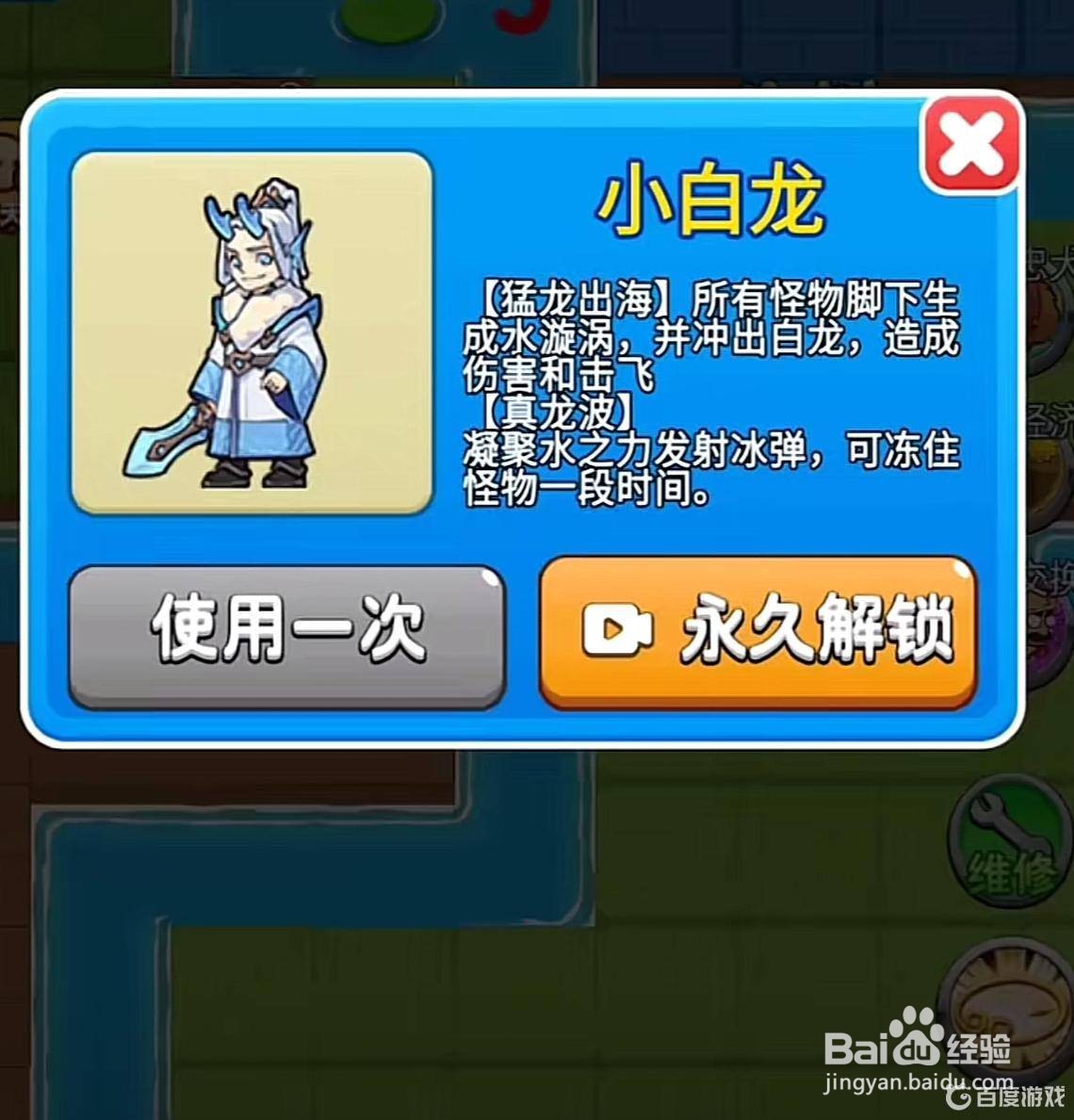 别惹农夫小白马怎么解锁