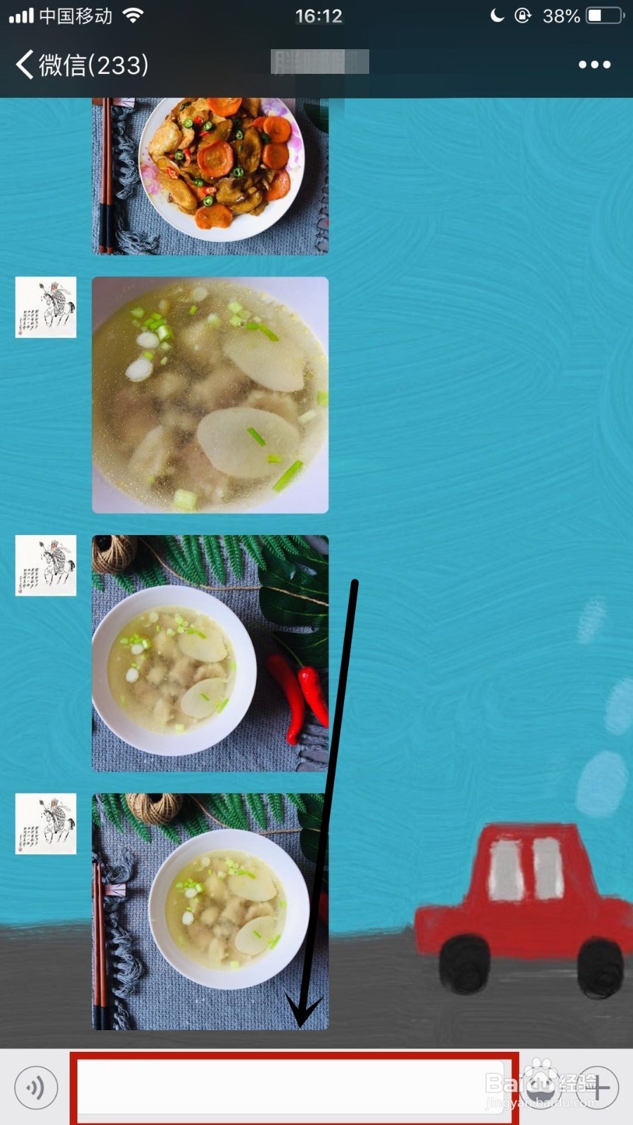 手机微信在编辑信息的时候如何换行？