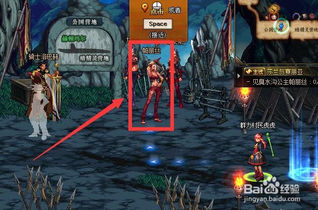 地下城与勇士“莎兰与赛丽亚”任务怎么做