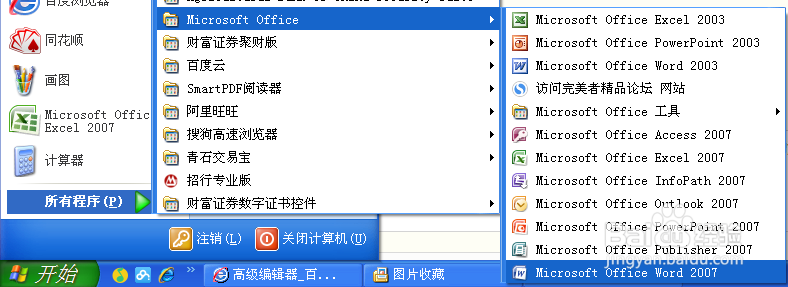 word 2007如何设置自动滚动展示