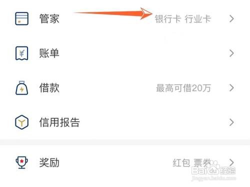 在哪查看云闪付绑定的银行卡
