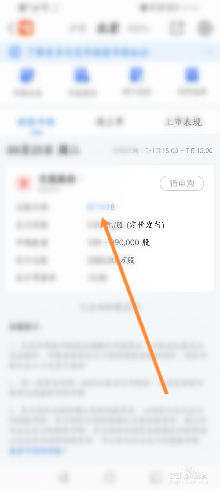 京市新股怎么申购