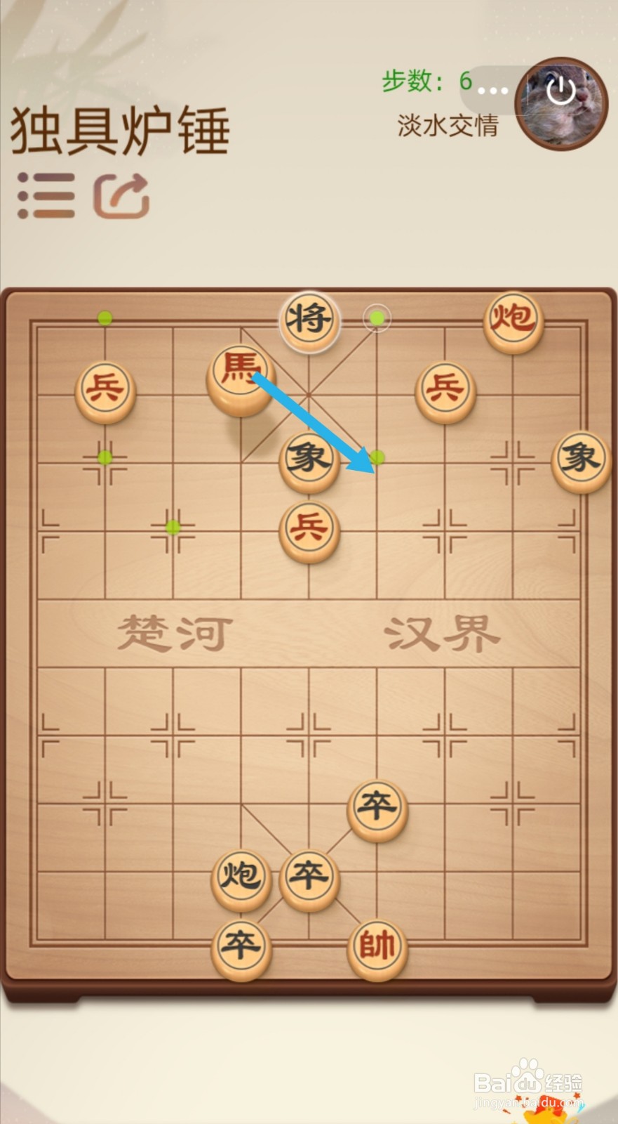 途游中国象棋第五关5-1怎么过关
