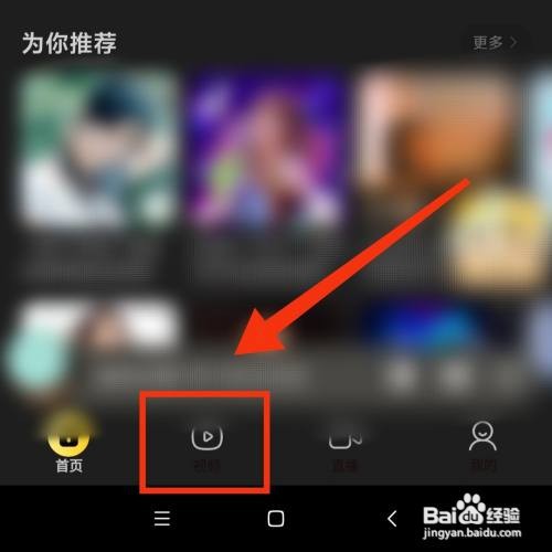 酷我音乐软件的视频怎么下载