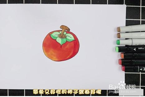 柿子简笔画怎么画