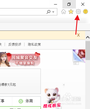 IE浏览器如何清除上网浏览记录