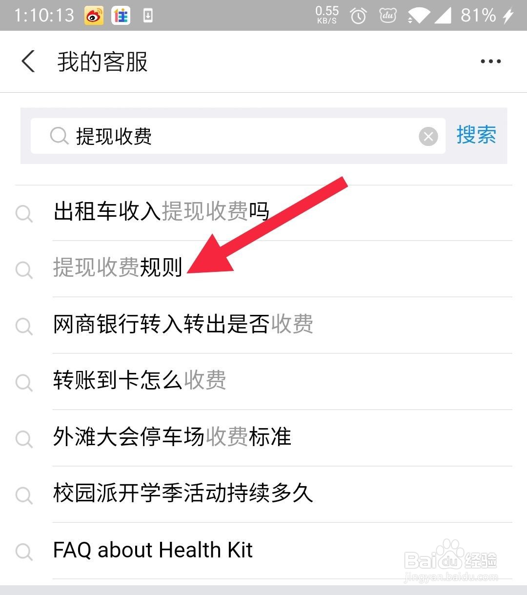 支付宝提现收费怎么算