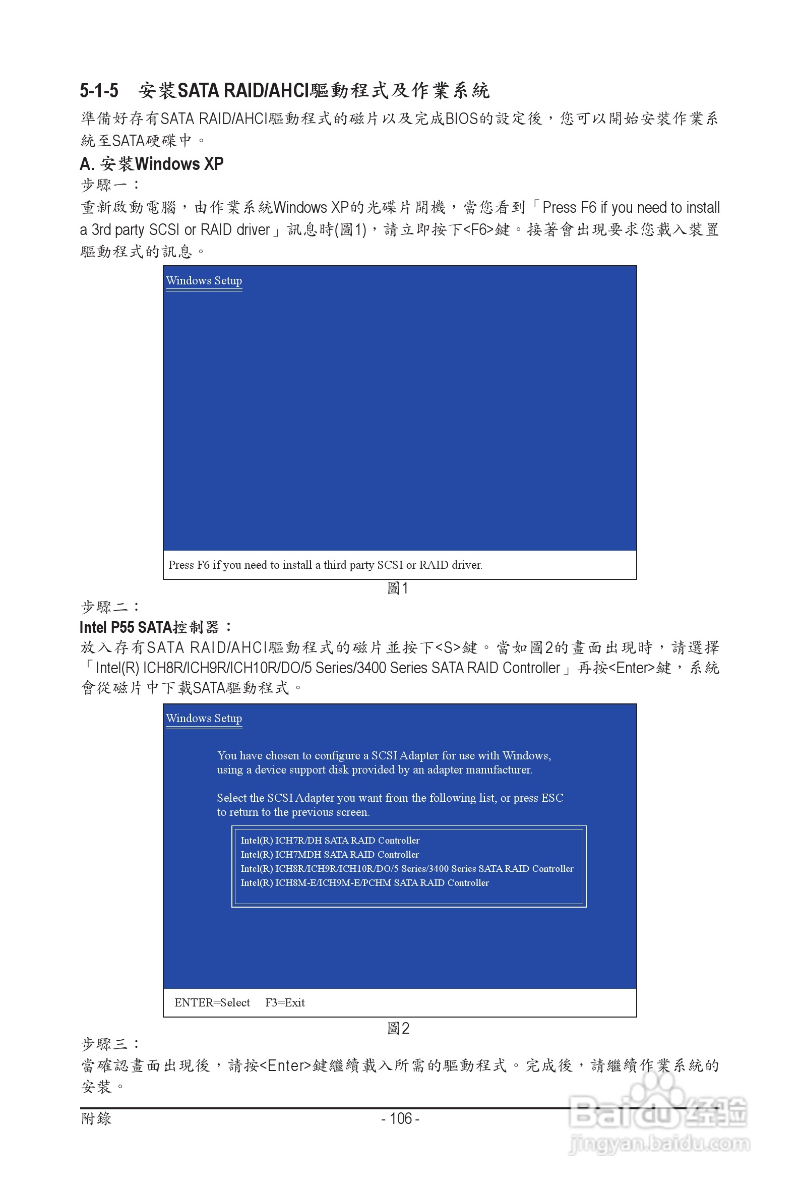 技嘉 GA-P55A-UD3P主板机使用手册:[11]