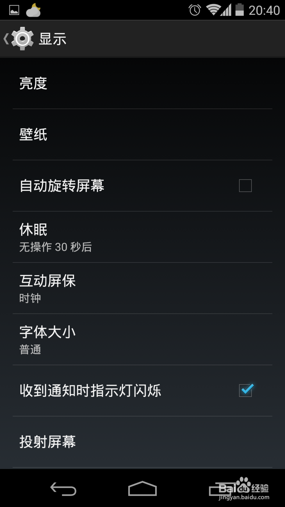 安卓手机功能常用与特殊功能