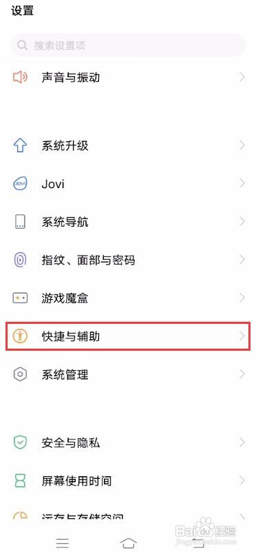 vivo S7如何开启智能呼叫