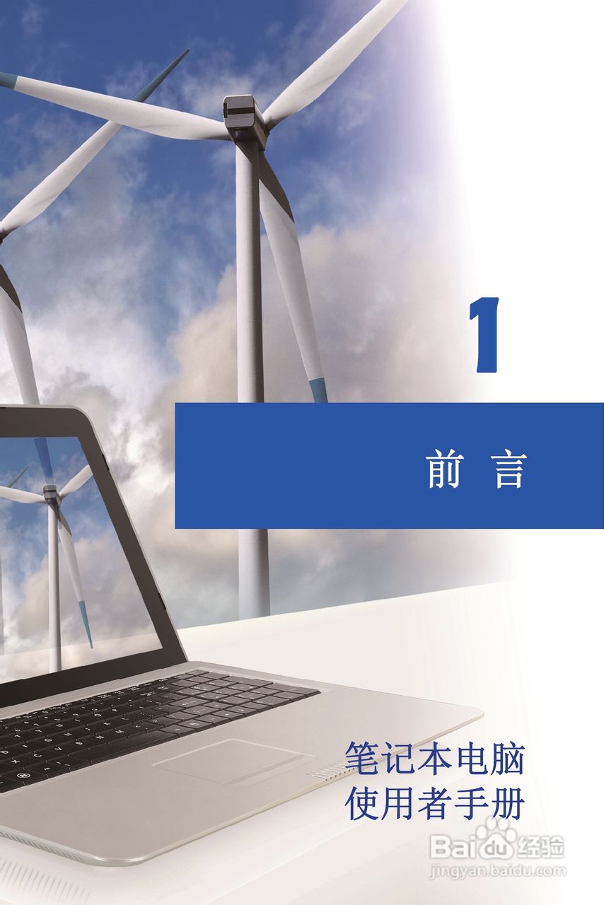 微星MSI GE60型笔记本说明书:[1]