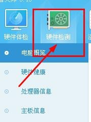 自己的电脑配置怎么看