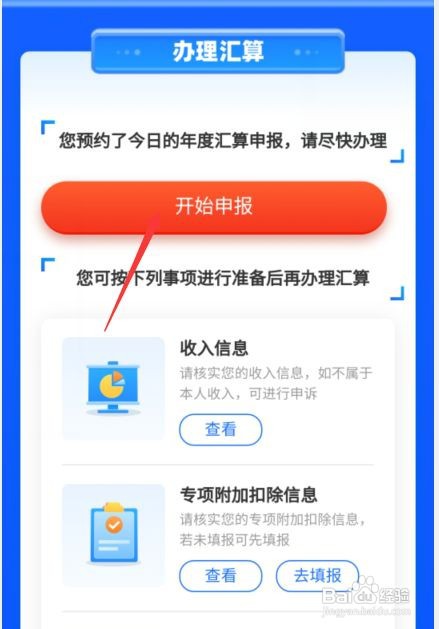 个税审核几天能审核通过