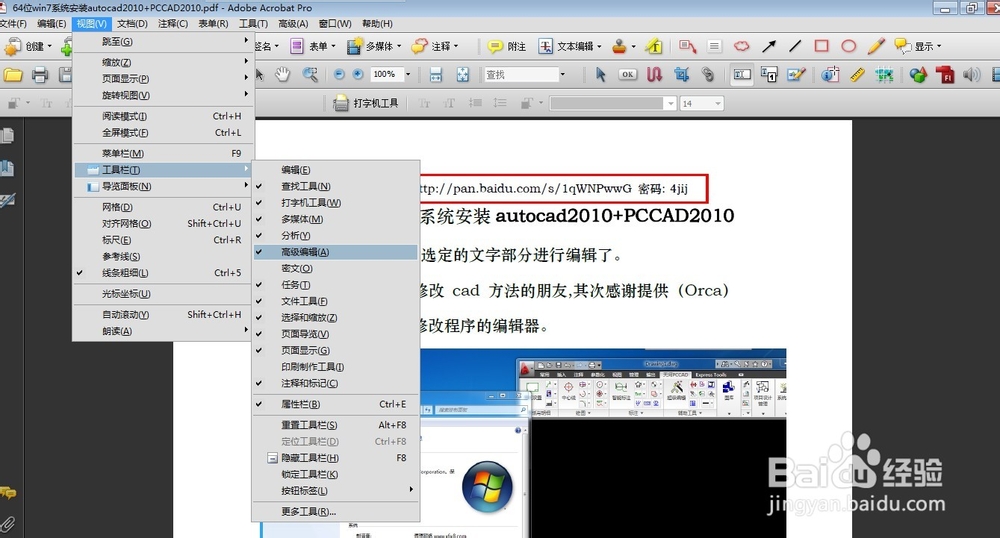 PDF 转 Word 教程