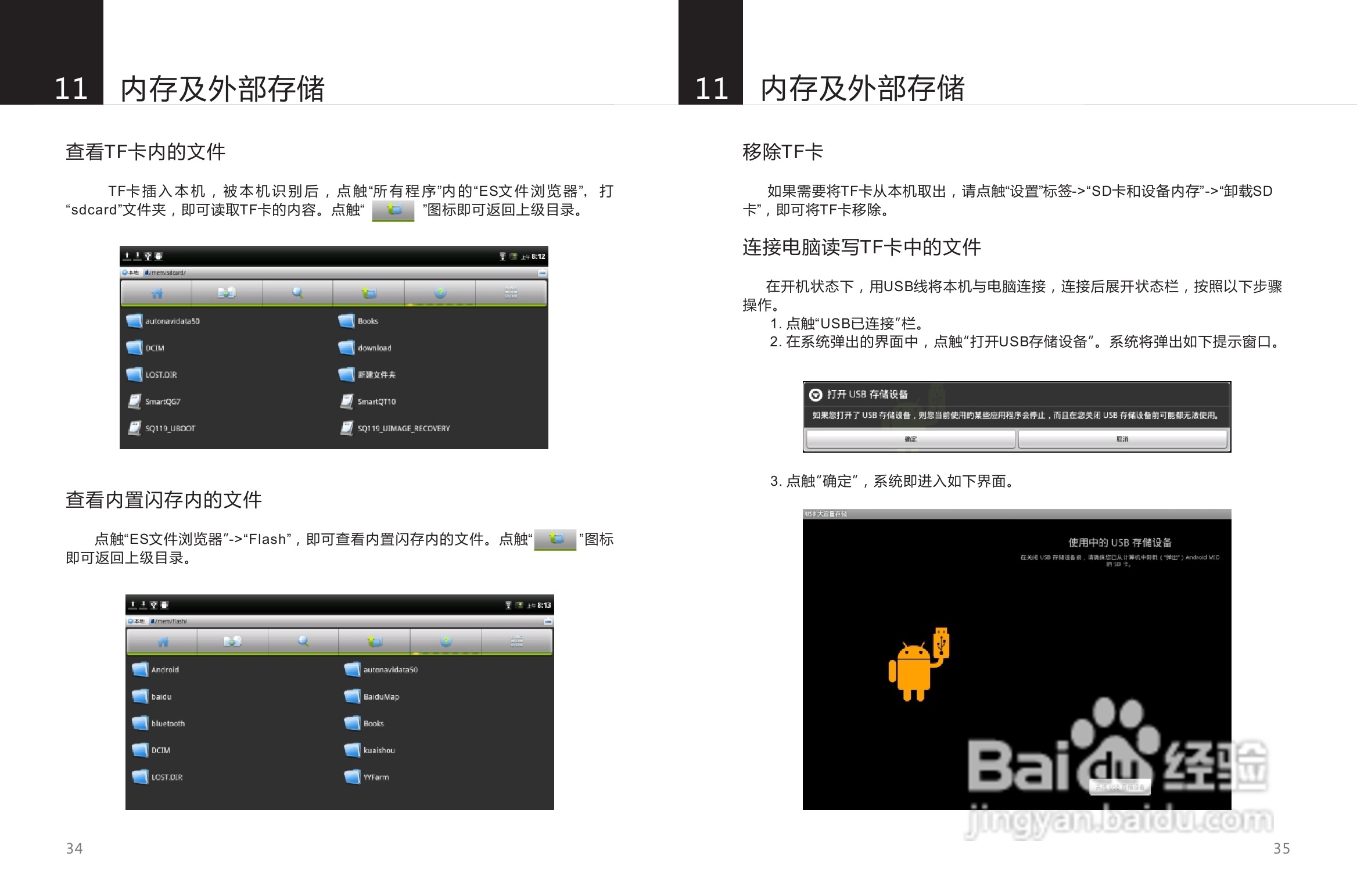 SmartQ智器 G7掌上无线说明书:[2]