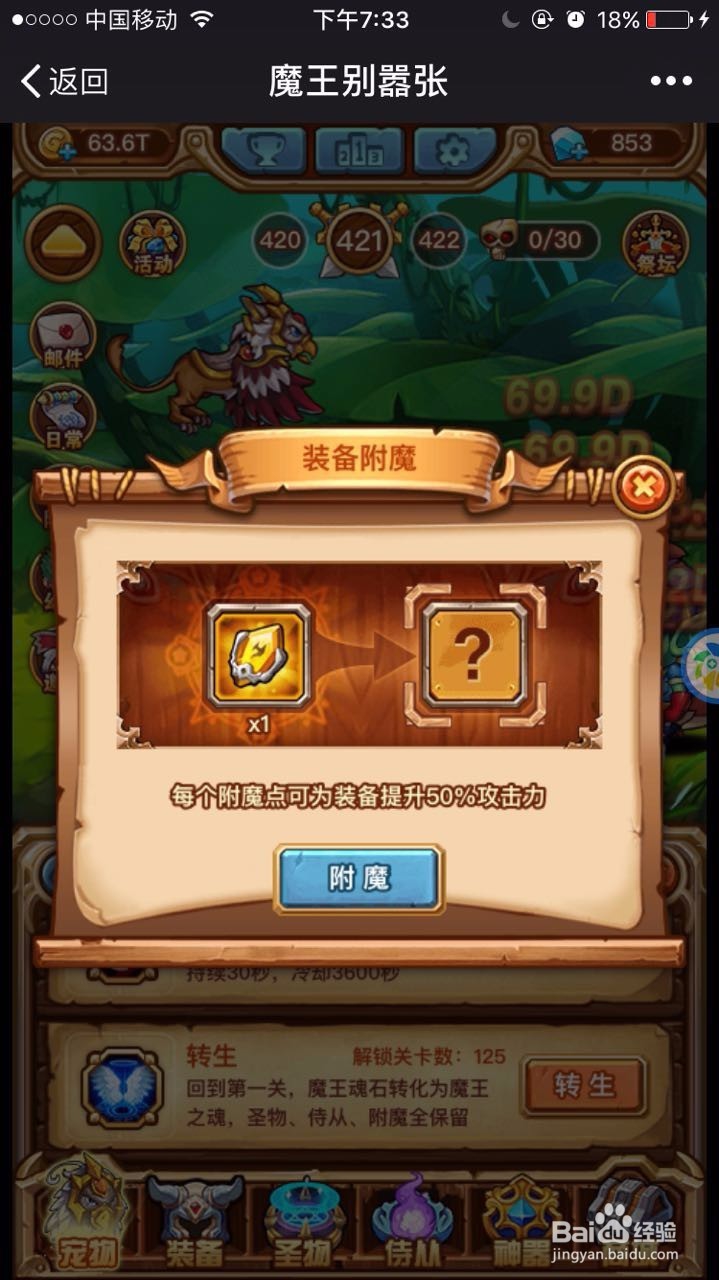 魔王别嚣张怎么转生