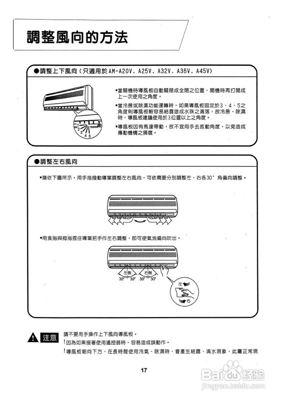 SAMPO AM-A20V空调使用说明书:[2]