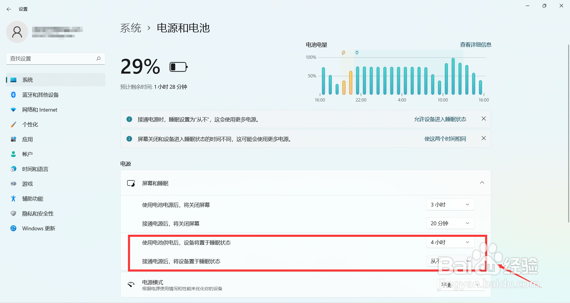 win11锁屏时间位置
