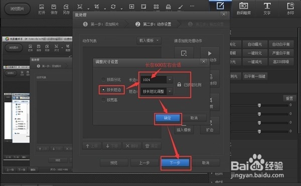 如何处理百度经验图片包含图片批处理方法