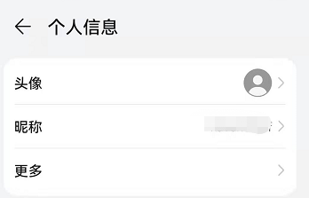 华为Mate40E如何更换账号个人头像呢