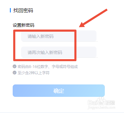 账号被盗如何找回