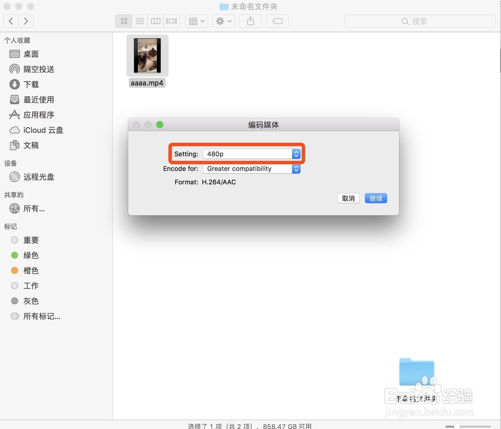 mac上如何将视频中的音频提取出来
