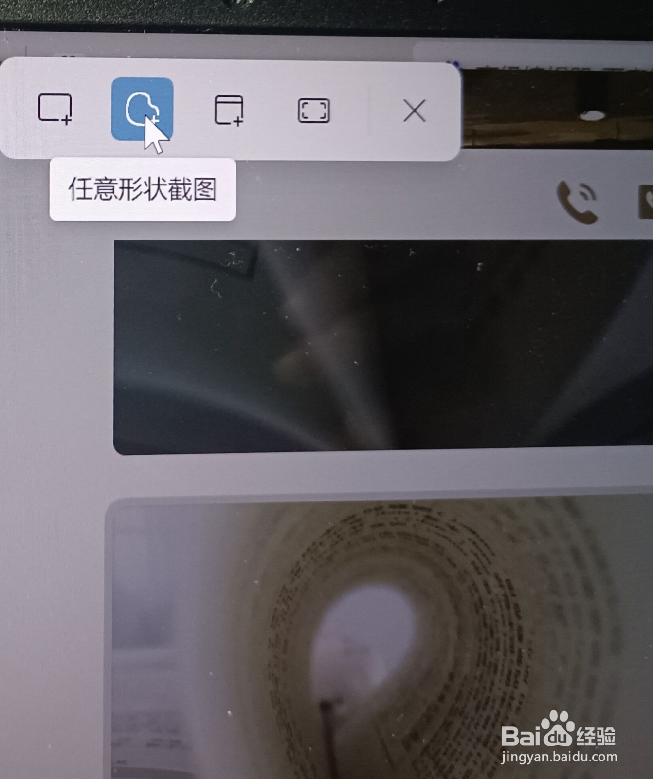 如何在电脑上进行截屏