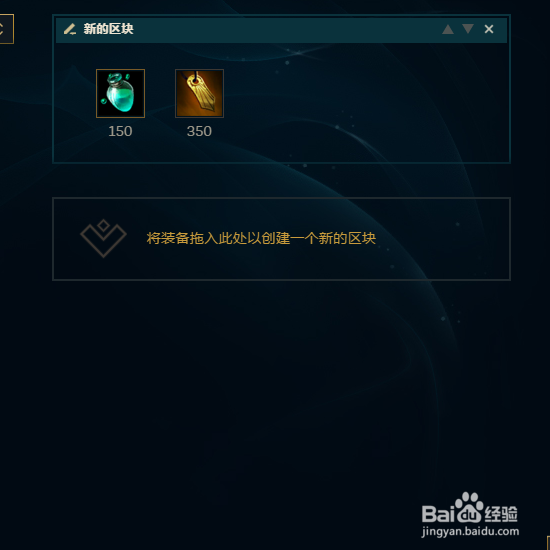 英雄联盟治疗生命值任务快速完成