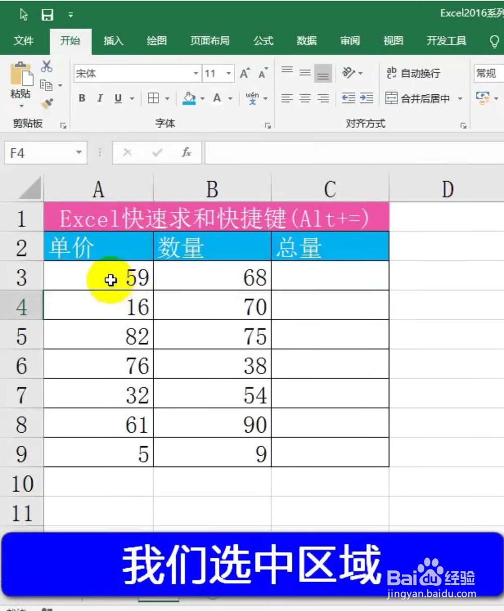 Excel快速求和快捷键方法。（AIT+=)。
