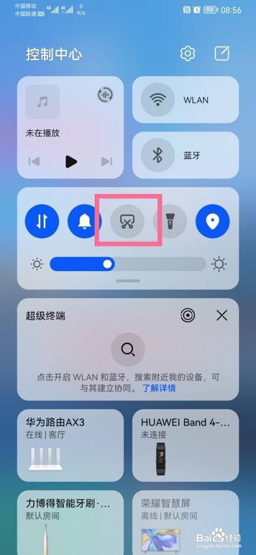 华为p50如何屏幕截图