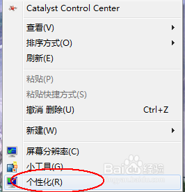 WIN7更改用户账户图标的方法。