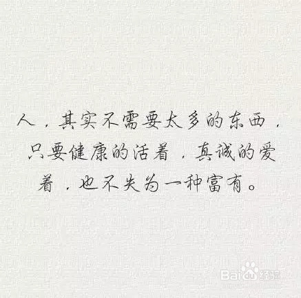 九句话,送给正在闹心的你