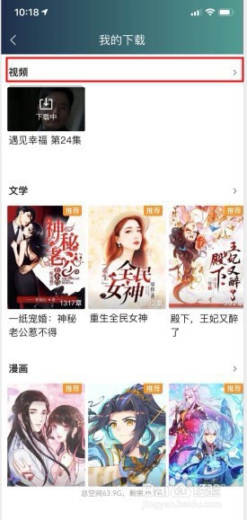 手机爱奇艺缓存、下载的视频在哪里