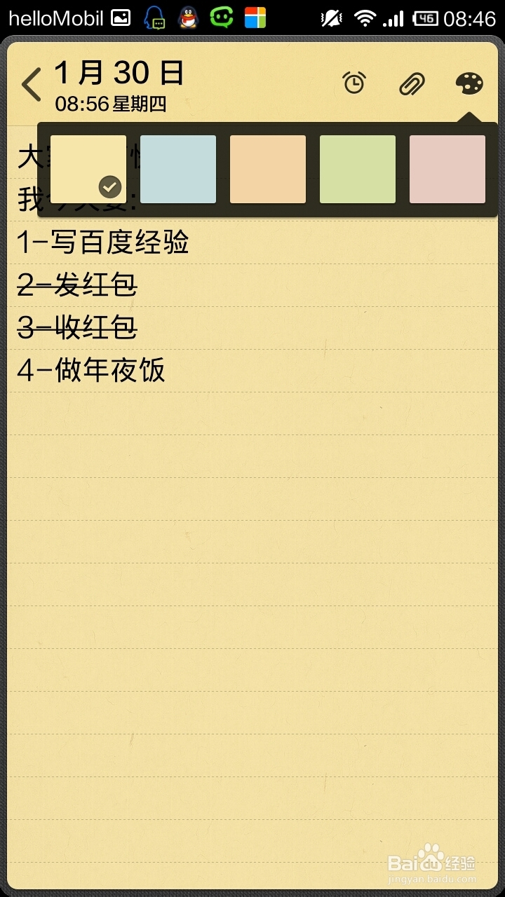 小米手机实用小技巧：[7]