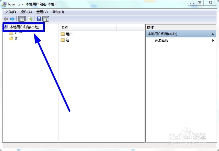 一步一步教你删除WIN8的账户