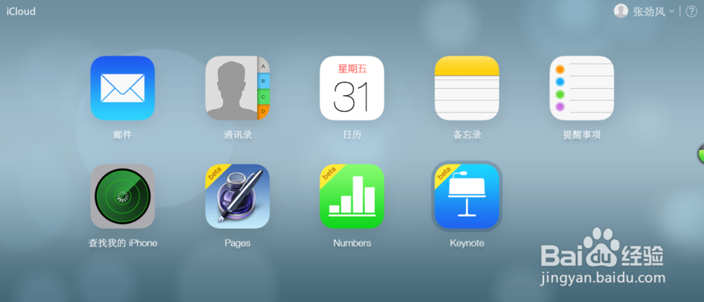 怎么定位丢失的iPhone