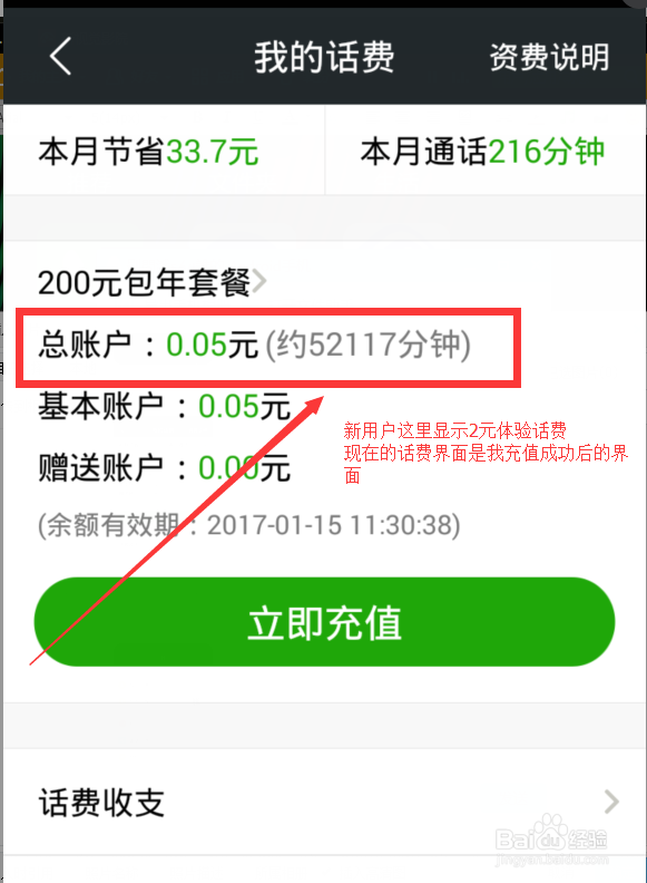 全讯通怎么安装使用