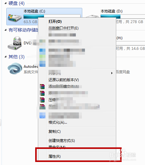 如何有效清理c盘