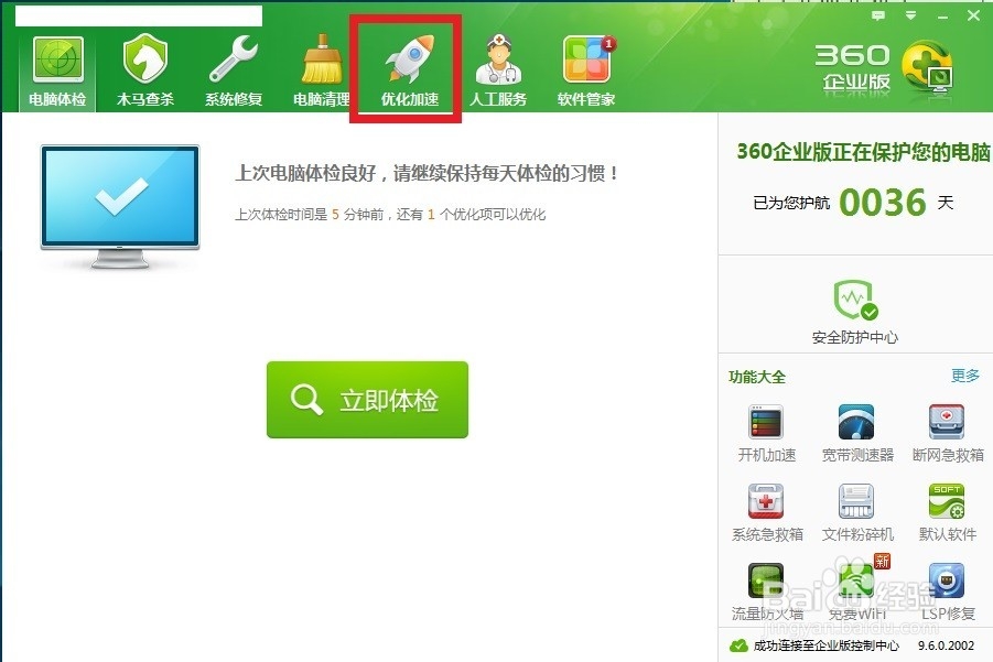 怎样取消开机启动项？