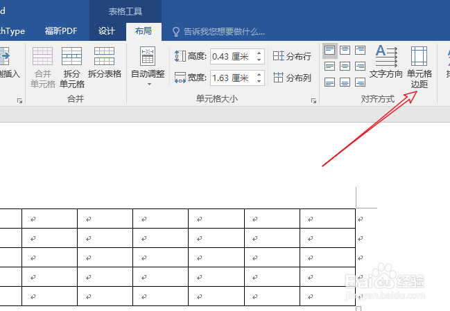 word文档中表格单元格怎样设置自动换行