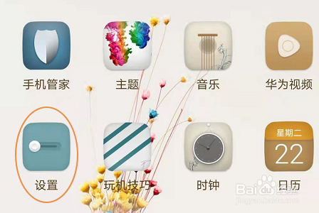 华为荣耀X10怎么设置定时开关机？