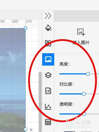 亿图图示图片如何设置透明属性