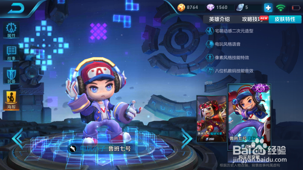 王者荣耀打排位赛规则