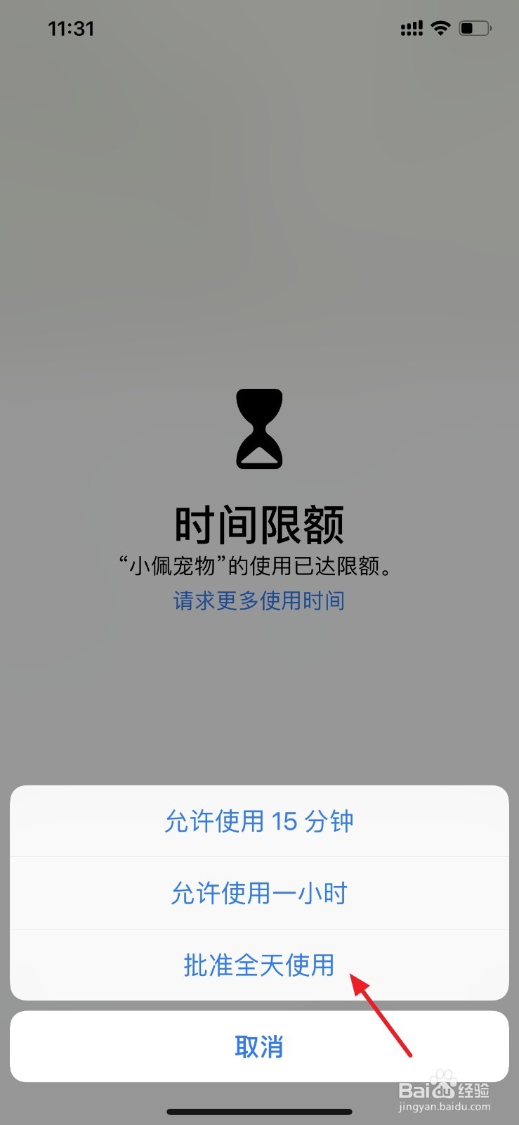 苹果手机应用锁如何设置？如何对app进行加密